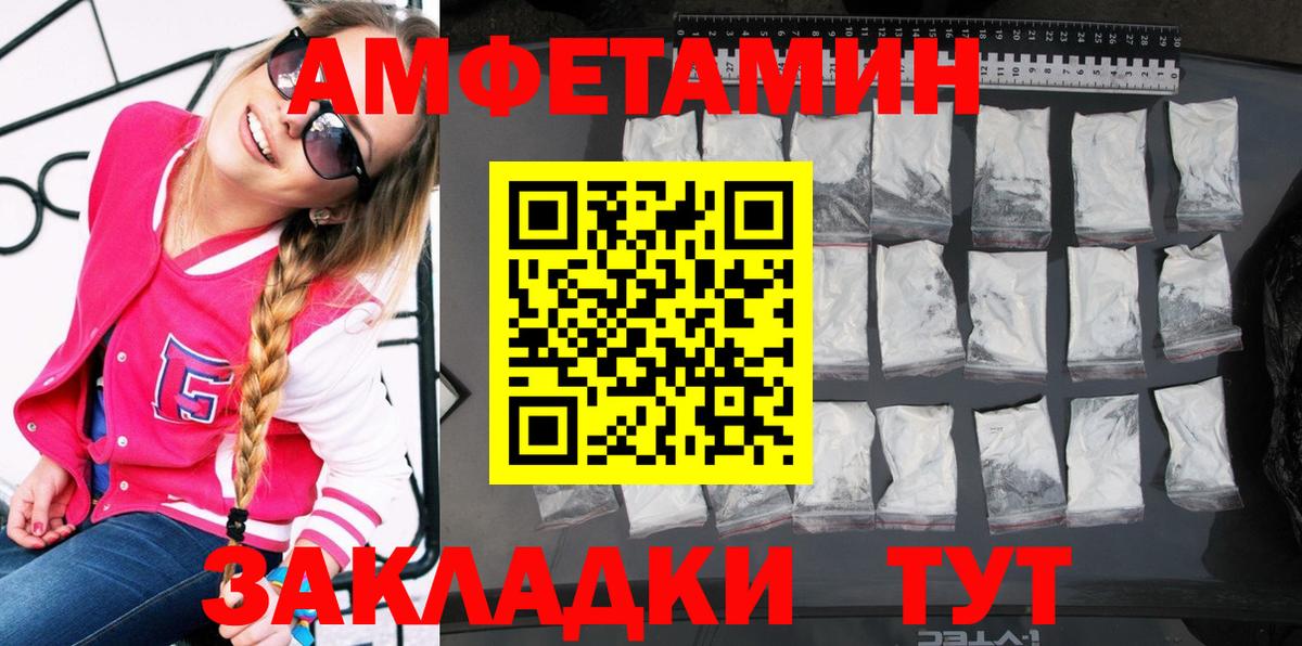Amphetamine VHQ Десногорск