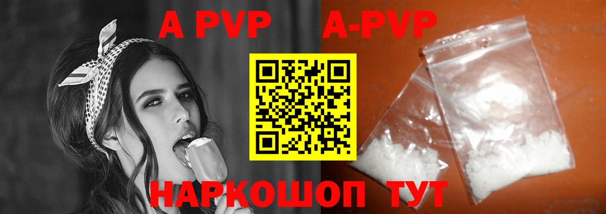 Alpha-PVP СК КРИС  Вход с VPN  Десногорск  A-PVP  A-PVP крисы CK 