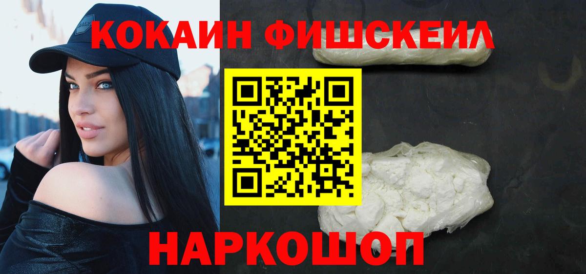 COCAIN VHQ  Вход с VPN  Десногорск 