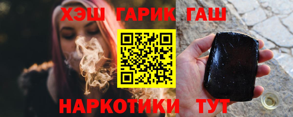 Десногорск  Гашиш VHQ  Вход с VPN 