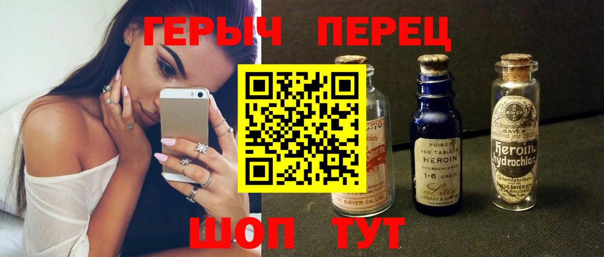 Десногорск  ГЕРОИН афганец  Вход с VPN 