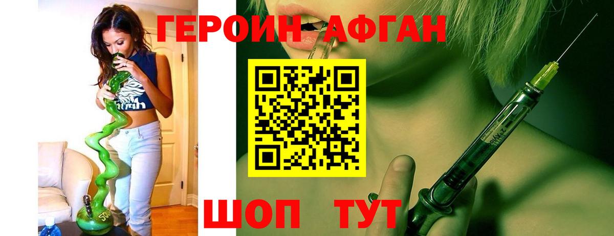 ГЕРОИН белый Десногорск