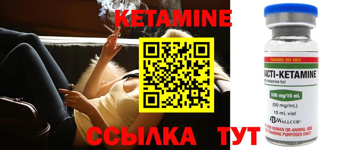Десногорск  Кетамин VHQ  Вход с VPN 