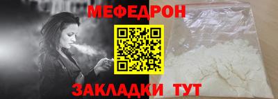 мефедрон VHQ Кумертау