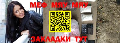 мефедрон VHQ Кумертау