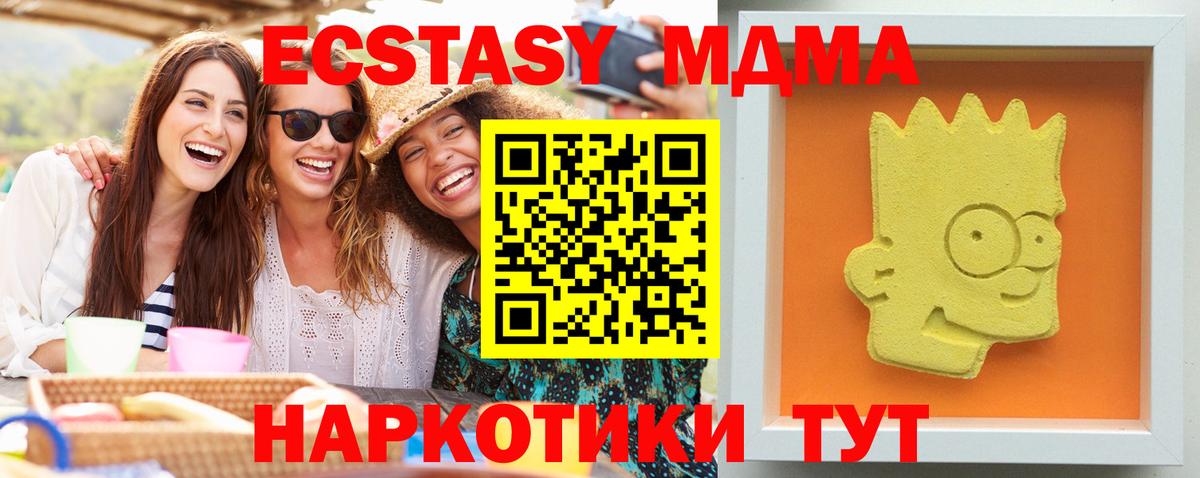 МДМА кристаллы  MDMA  Десногорск  MDMA crystal  Вход с VPN 