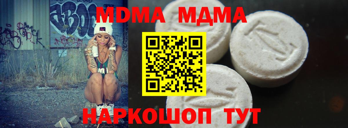 МДМА Molly Десногорск