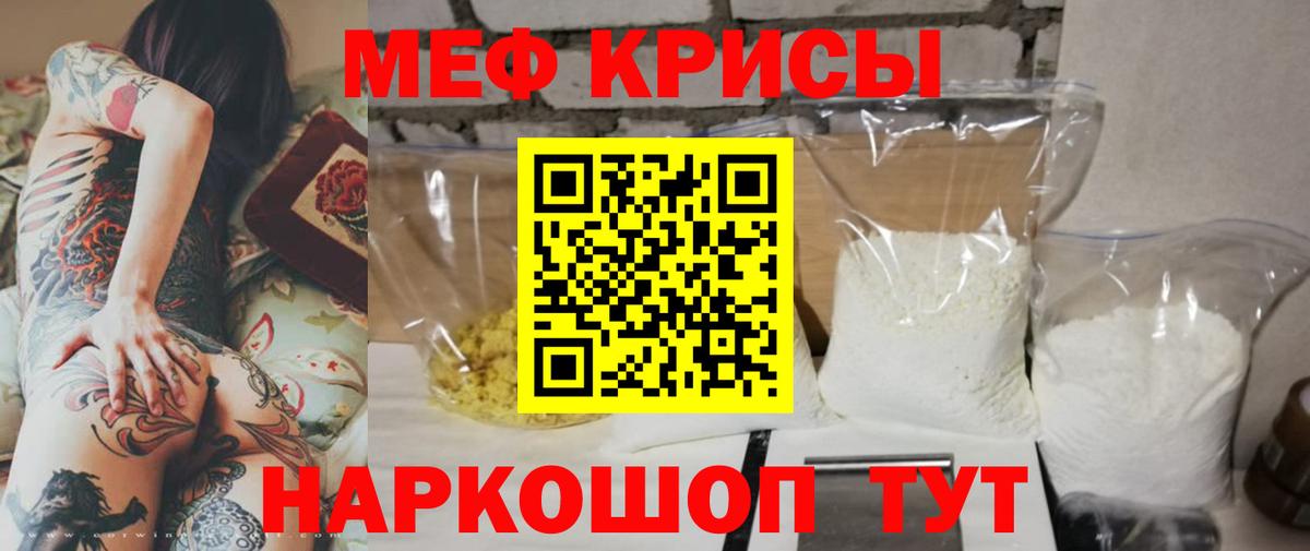 Десногорск  МЕФ  Меф mephedrone  купить закладку  МЕФ мука  Вход с VPN 