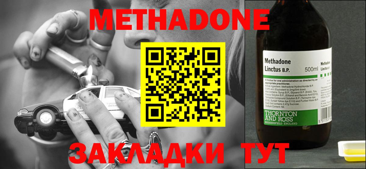 Десногорск  МЕТАДОН белоснежный  Вход с VPN 