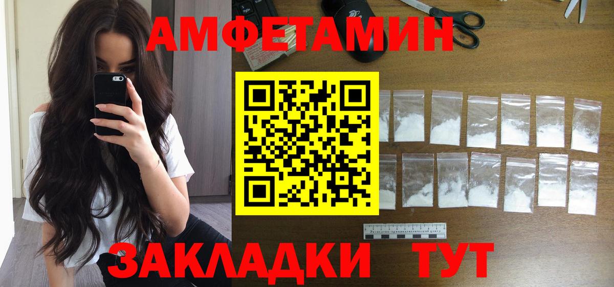 МЕТАМФЕТАМИН  МЕТАМФЕТАМИН мет  Вход с VPN  Десногорск 