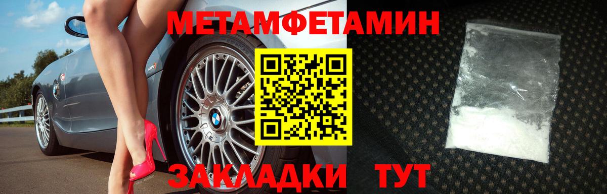 Метамфетамин винт Десногорск