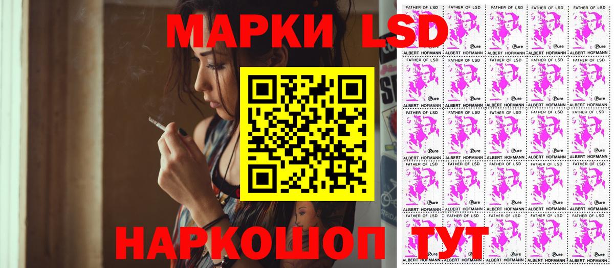 Марки 25I-NBOMe 1,5мг Десногорск