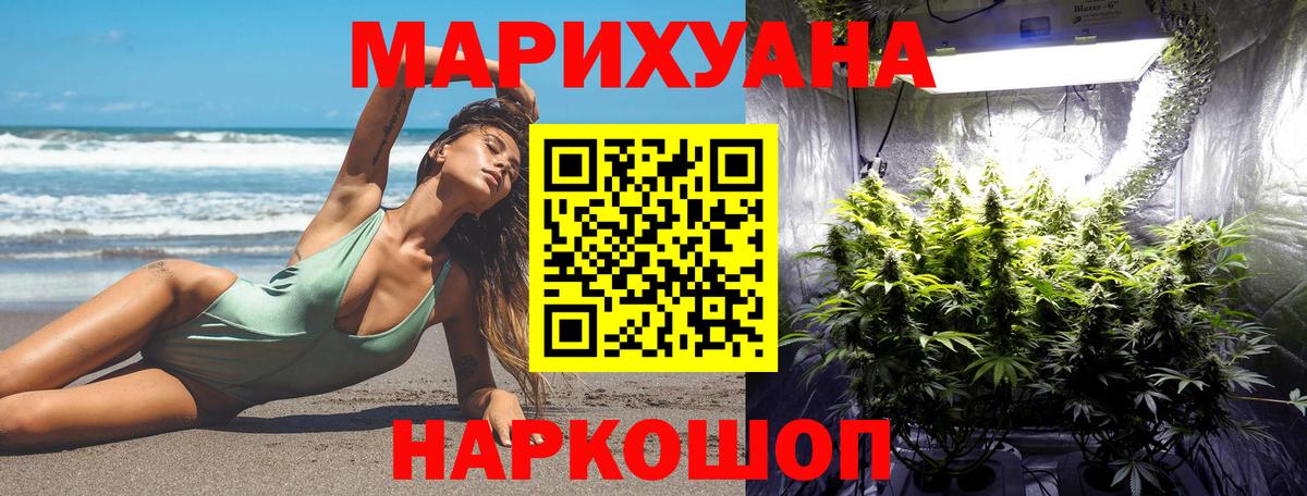 Канабис SATIVA & INDICA  МАРИХУАНА гибрид  Конопля семена  Десногорск  Вход с VPN 